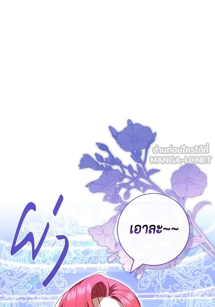 ขอวิธีส่งสามีลงนรก ตอนที่ 20 รูปที่ 123