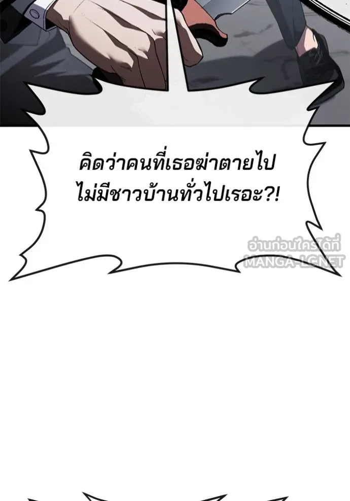 สนิมเชือดเลือดสาด ตอนที่ 28 รูปที่ 34