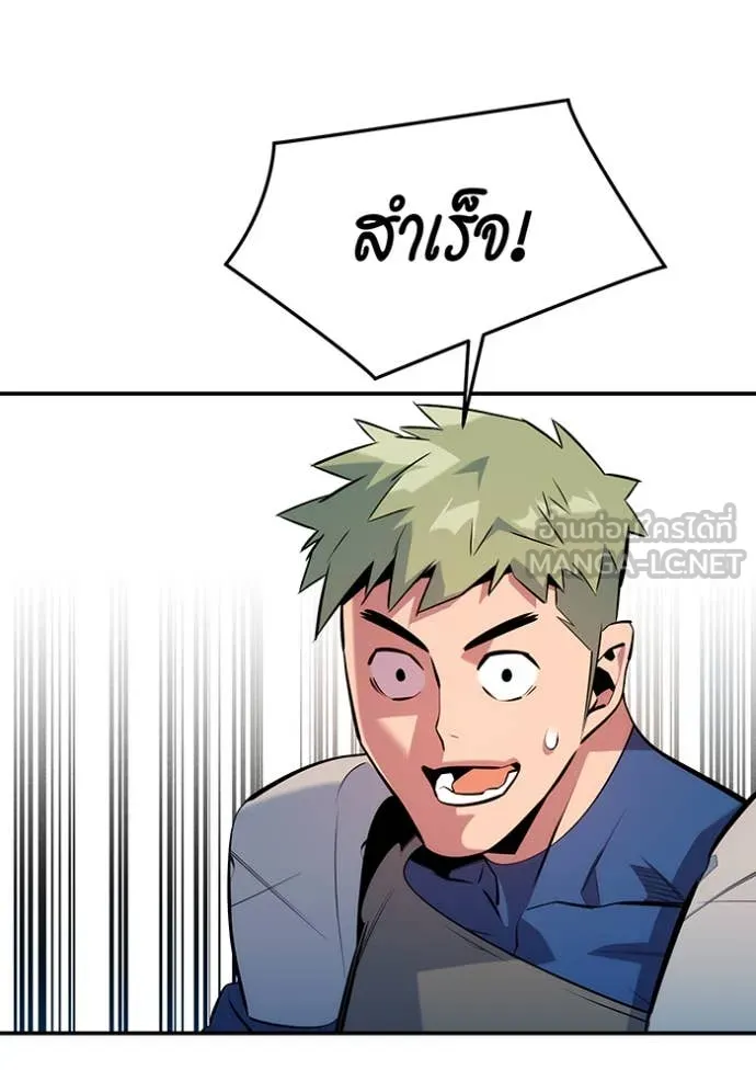 แยกร่าง ล่าอัตโนมัติ ตอนที่ 152 รูปที่ 123