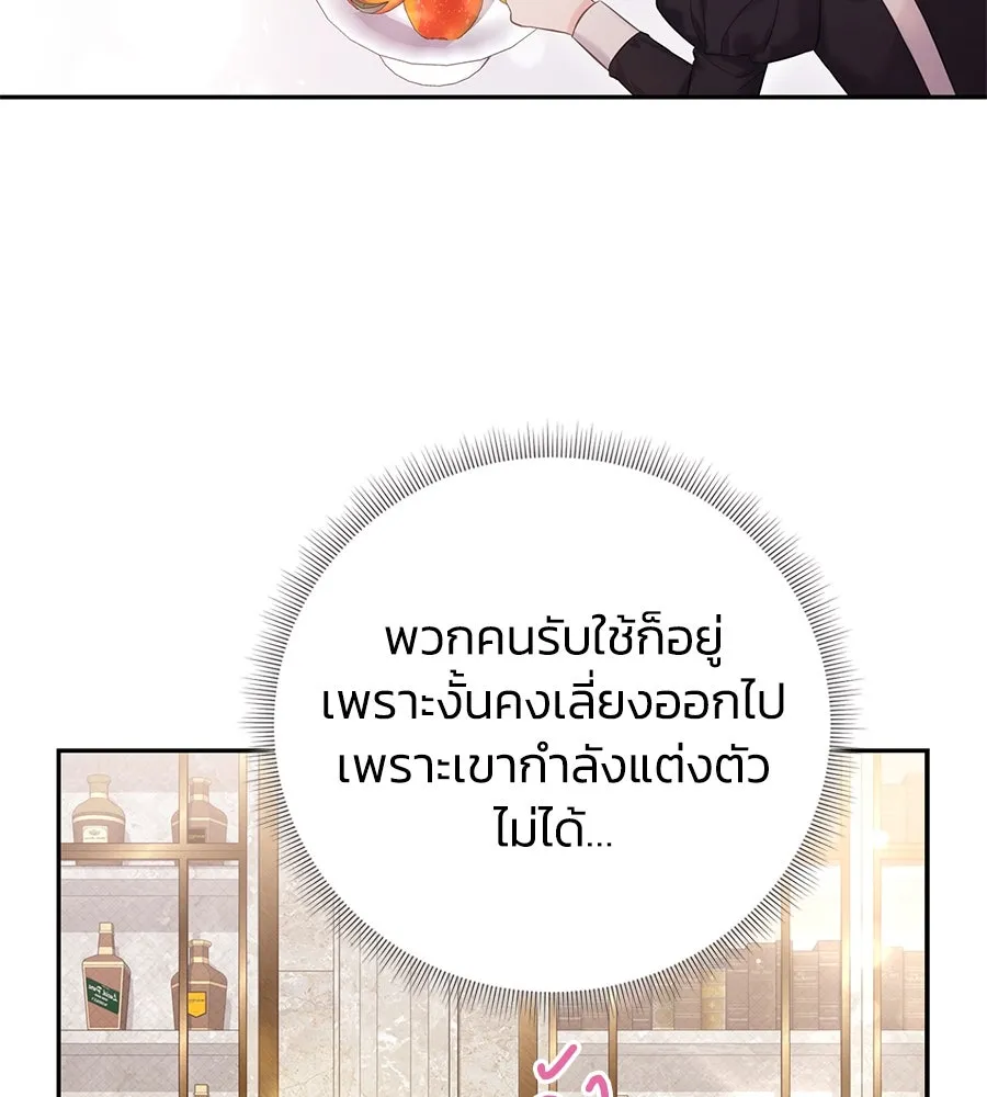 บาสเตียน ตอนที่ 44 รูปที่ 65