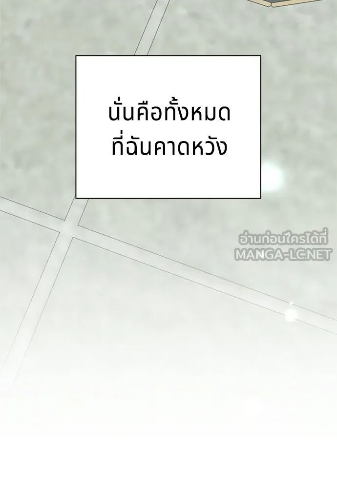 เวทฟื้นฟูได้ผลดีเกินไปแล้ว ตอนที่ 1 รูปที่ 93