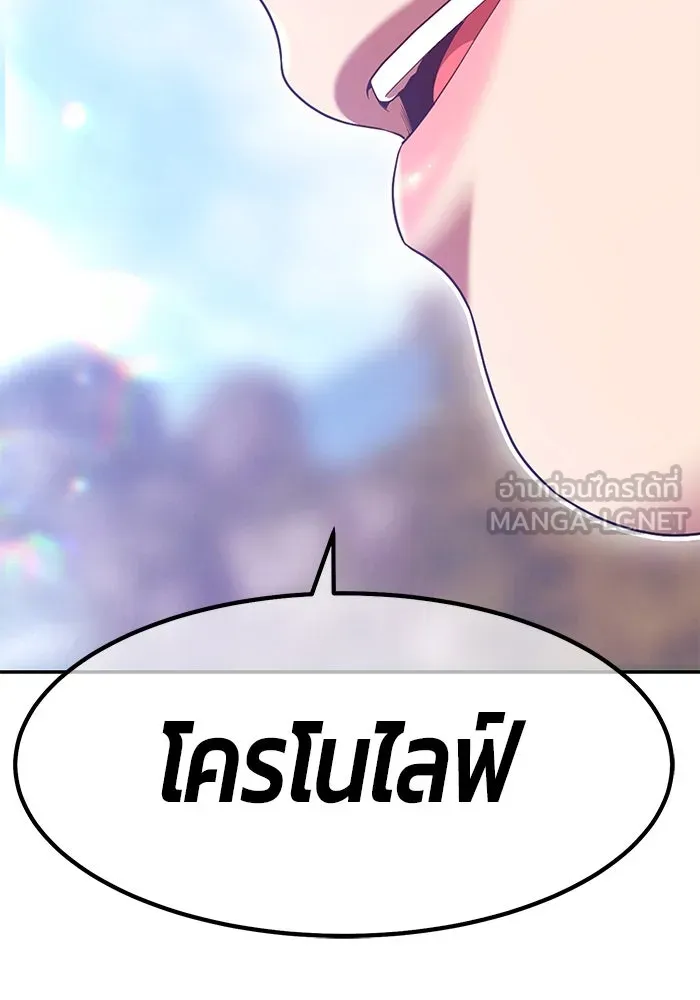 +99 ท่อนไม้พร้อมบวก ตอนที่ 83 บทส่งท้ายซีซัน 1 รูปที่ 495