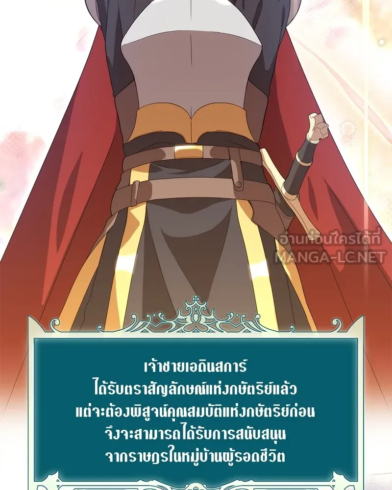 คนสวนโลกฮันเตอร์ ตอนที่ 31 รูปที่ 9