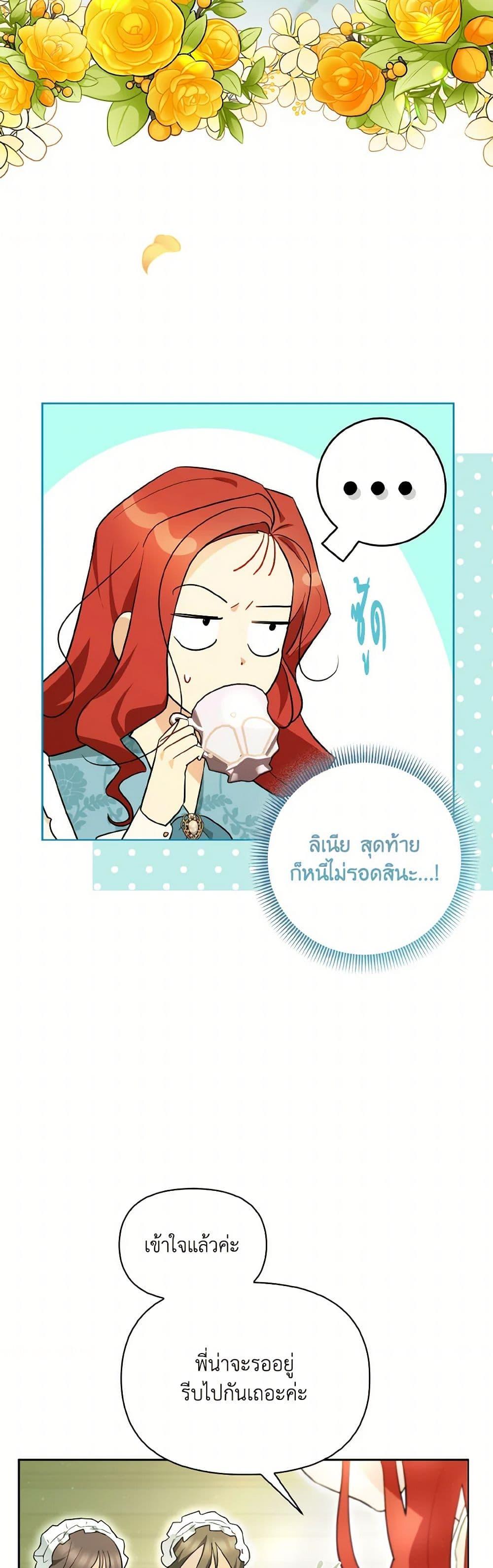 Manga-lc-com อ่านมังงะ อ่านการ์ตูน ออนไลน์ ฟรี I Possessed a Villainess, but I Wanna Raise Cats! ตอนที่ 1 2 3 4 5 6 7 8 9 10 11 12 13 14 ฟรี ไม่มีโฆษณา Manga-lc - อ่าน มังงะ อ่าน การ์ตูน ออนไลน์ อ่านมังงะ ฟรี