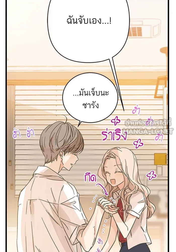 ฉันมันร้าย หรือเพราะโลกไม่น่ารัก ตอนที่ 143 รูปที่ 69