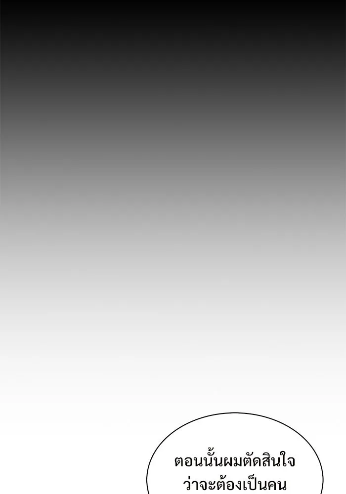 ผู้เล่นหน้าใหม่เลเวลแมกซ์ ตอนที่ 229 ปรับปรุงฐานที่มั่น (3) รูปที่ 56