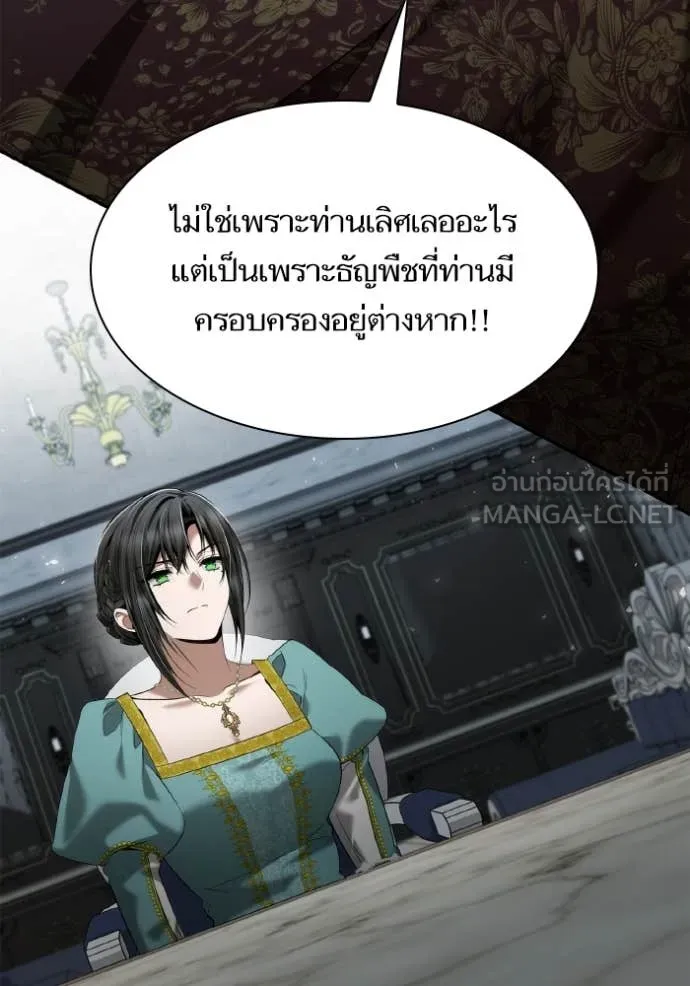 ชาตินี้น้องขอ ตอนที่ 163 รูปที่ 102