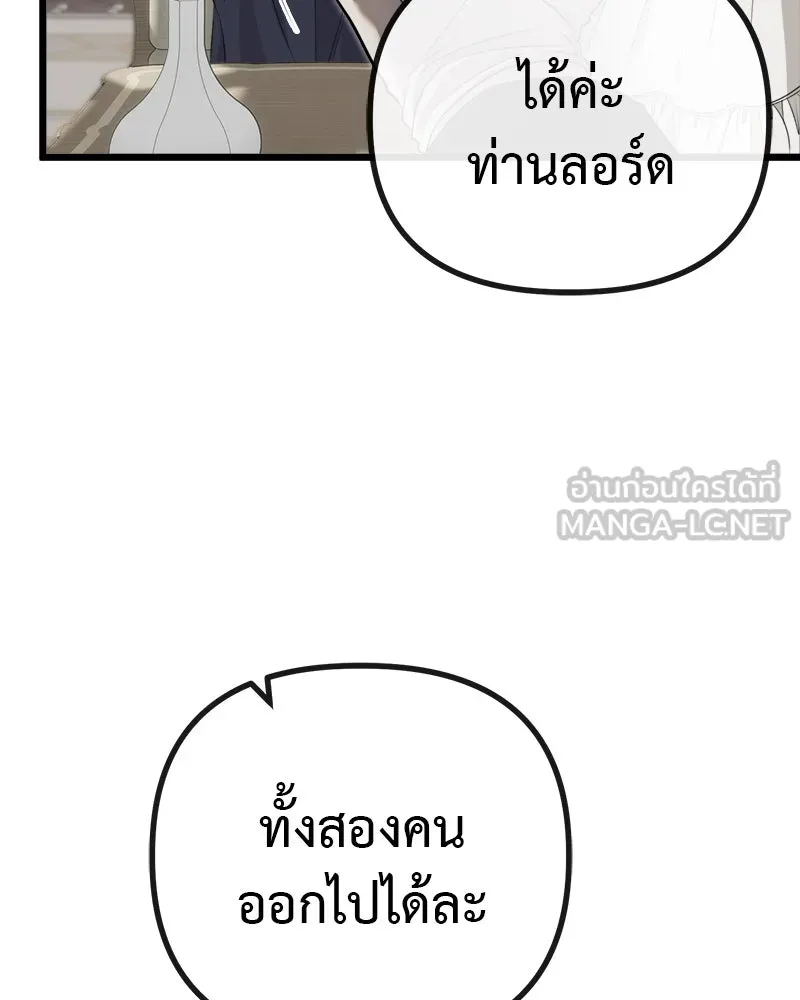 ชีวิตนี้เพื่อเธอ ตอนที่ 3 รูปที่ 147