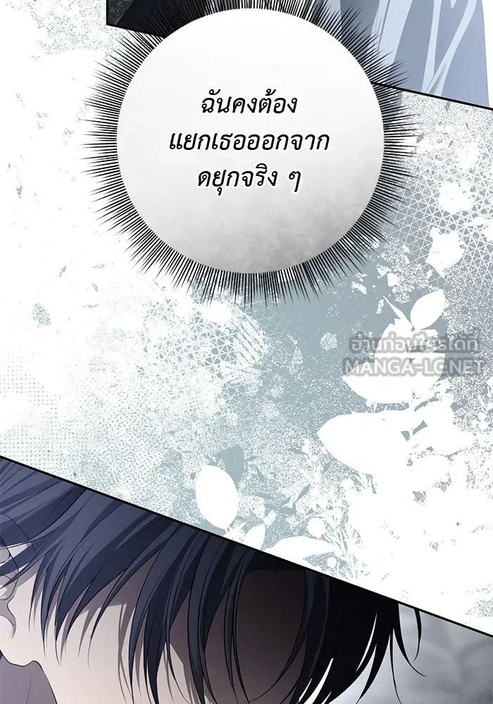 เกมรักด่านสุดท้ายจับนายพระเอก ตอนที่ 30 รูปที่ 39