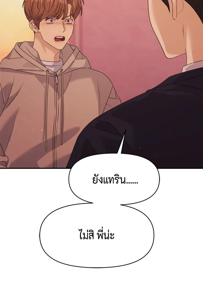 Couple Breaker ตอนที่ 44 รูปที่ 14