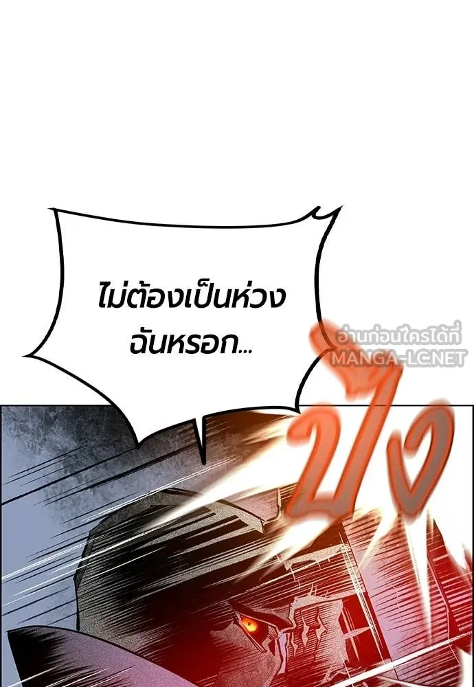 Jungle Juice ตอนที่ 196 รูปที่ 20