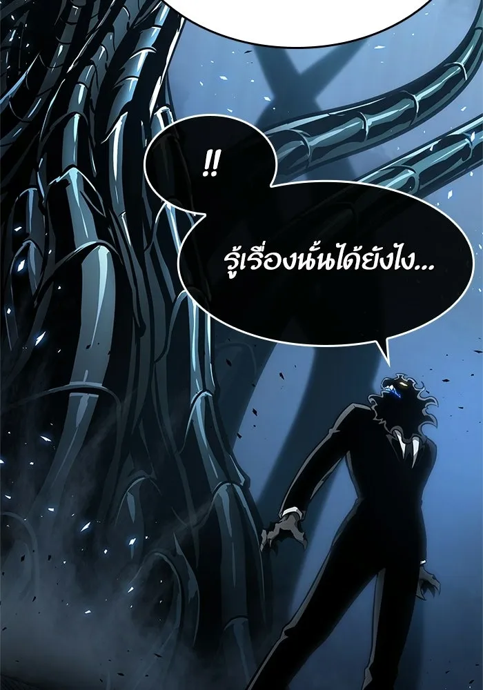 หลังวันสิ้นโลก ตอนที่ 7 รูปที่ 131