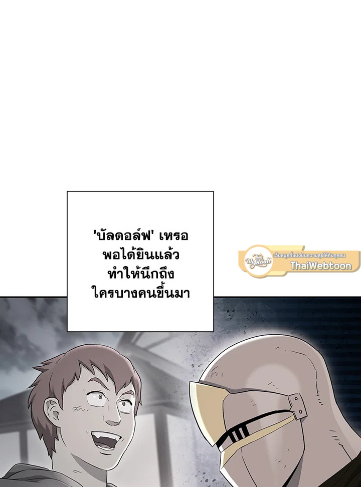 พลทหารโครงกระดูกผู้ม ตอนที่ 128 รูปที่ 72
