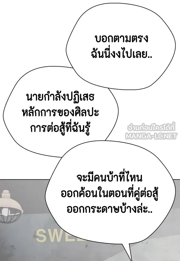 หมาหัวเน่าเก๋าเกินไป ตอนที่ 65 รูปที่ 75