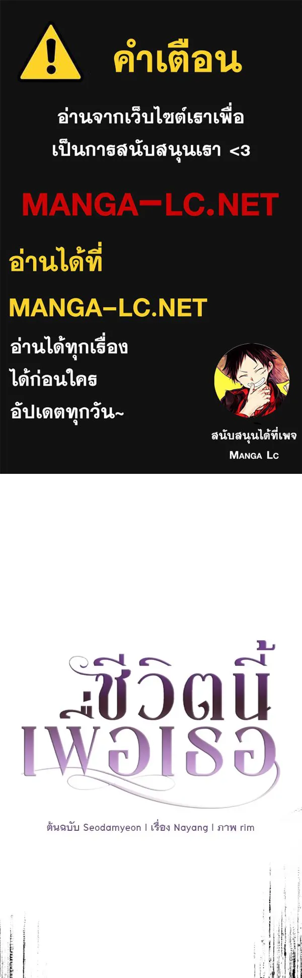 ชีวิตนี้เพื่อเธอ ตอนที่ 20 รูปที่ 1