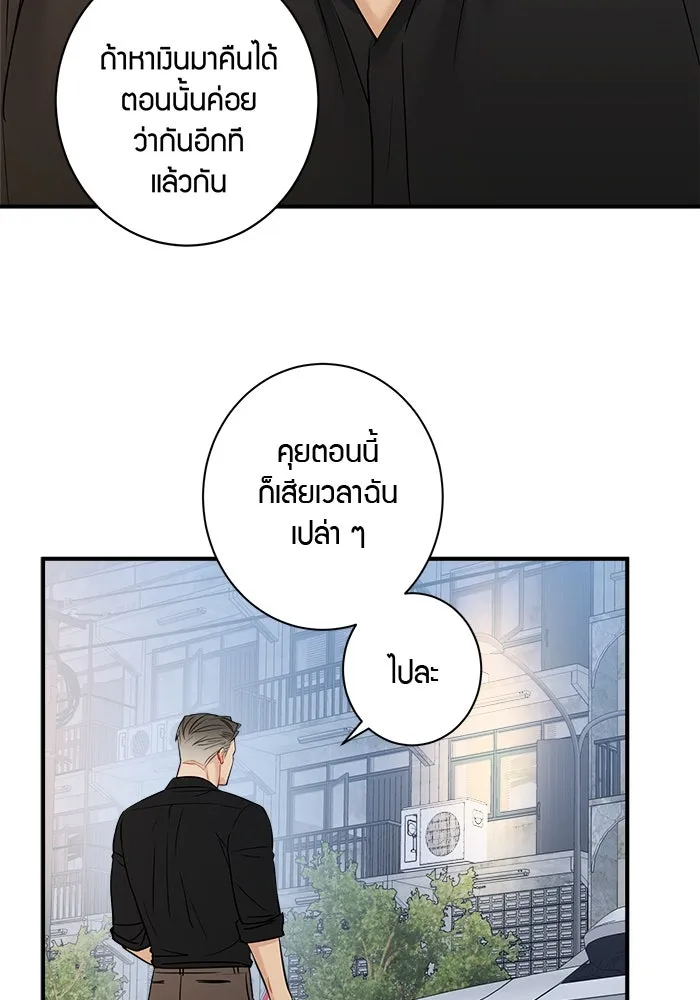 Good Gosh Daddy ตอนที่ 4 ห่างเหิน รูปที่ 11