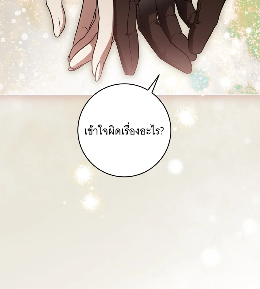 ทุกอย่างที่เสียไป ฉันขอทวงคืน ตอนที่ 73 รูปที่ 49