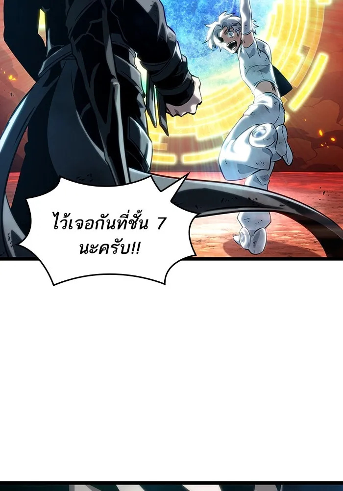 หลังวันสิ้นโลก ตอนที่ 126 รูปที่ 74
