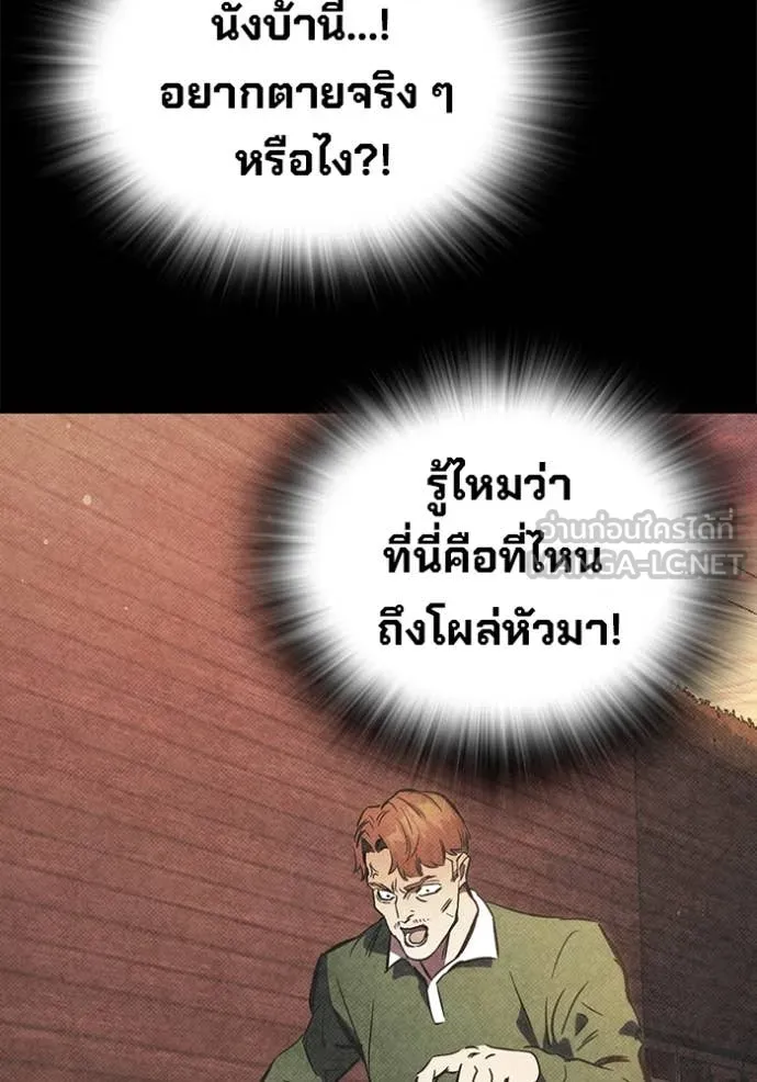 มหาสงครามคนแกร่ง ตอนที่ 51 รูปที่ 87