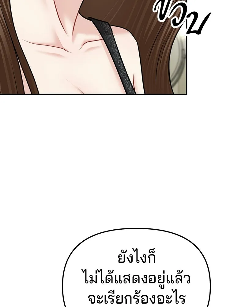 จ้า แม่คนสวย ตอนที่ 47 รูปที่ 61