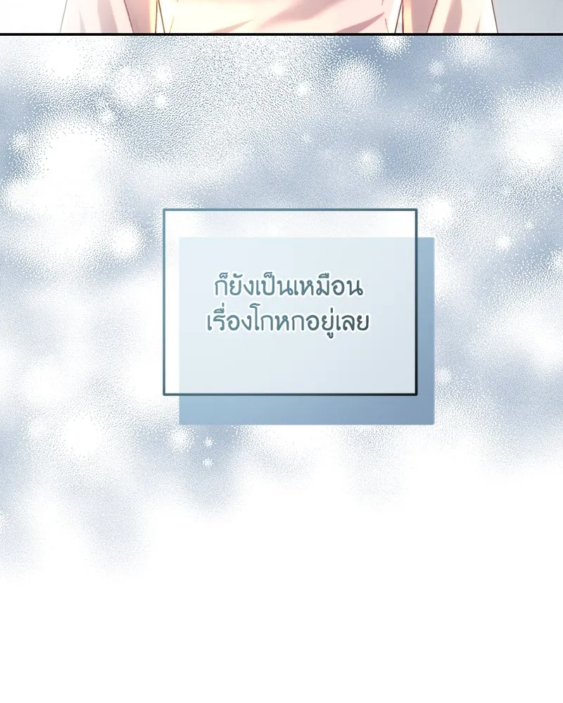 เจ้าหญิงคลั่งแห่งวังหลวง ตอนที่ 64 รูปที่ 65