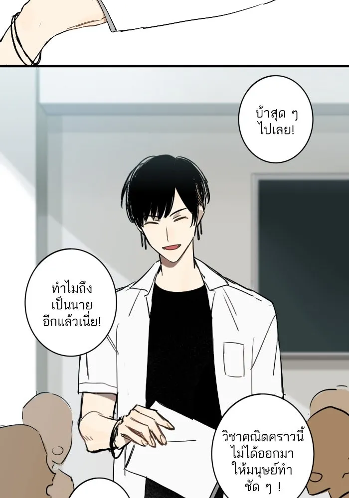 ฉันเปล่าร้องไห้ซะหน่อย ตอนที่ 2 รูปที่ 14