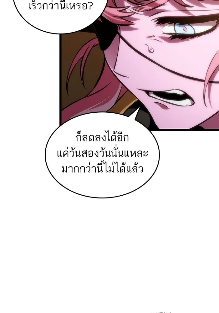 หลังวันสิ้นโลก ตอนที่ 113 รูปที่ 109