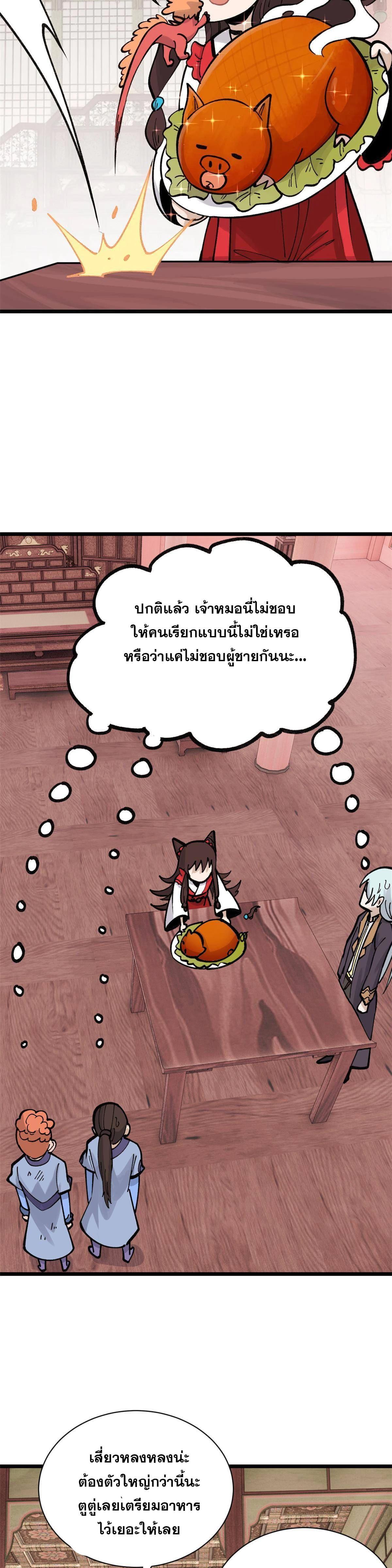 Manga-lc-com อ่านมังงะ อ่านการ์ตูน ออนไลน์ ฟรี All Hail the Sect Leader ตอนที่ 1 2 3 4 5 6 7 8 9 10 11 12 13 14 ฟรี ไม่มีโฆษณา Manga-lc - อ่าน มังงะ อ่าน การ์ตูน ออนไลน์ อ่านมังงะ ฟรี