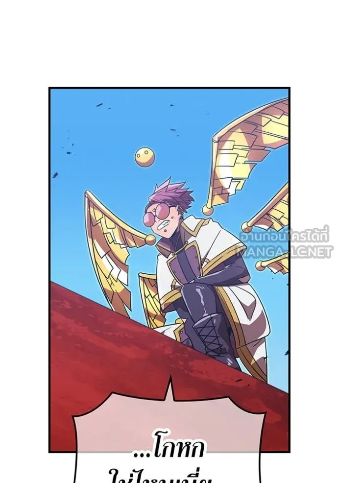 เพลเยอร์เลือดเทวะ ตอนที่ 64 รูปที่ 84