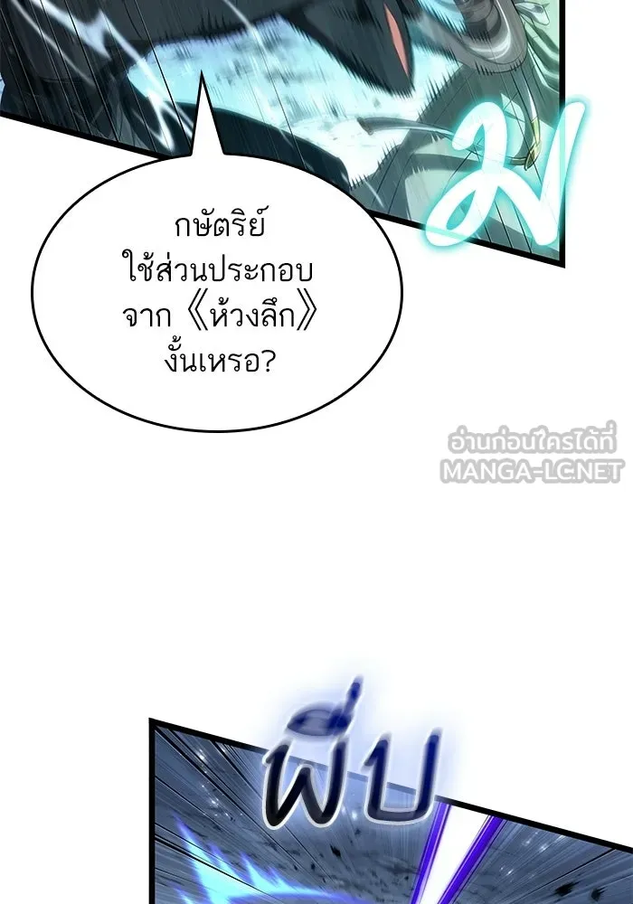 หลังวันสิ้นโลก ตอนที่ 223 รูปที่ 51