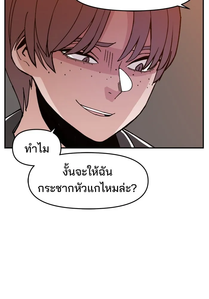 ห้องเรียนสาวแสบ ตอนที่ 2 รูปที่ 56