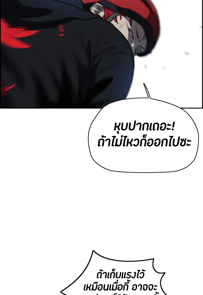 ปั่นสู้ฝันbrWind Breaker ตอนที่ 54 รูปที่ 61