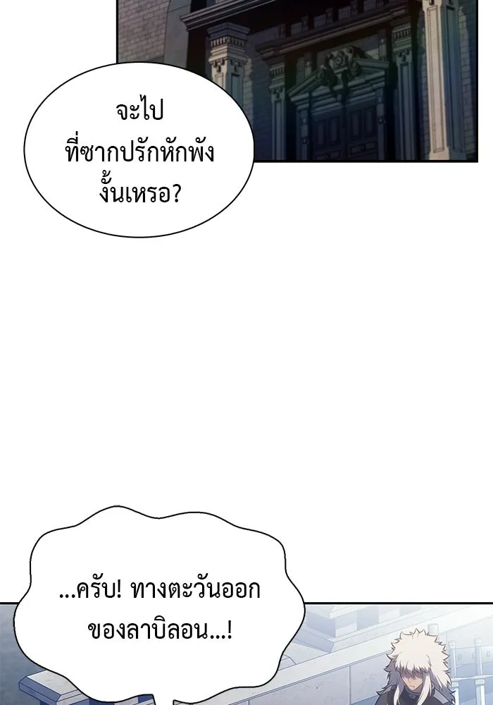 ลูกชายคนเล็กของดยุกคือมือสังหาร ตอนที่ 128 รูปที่ 38