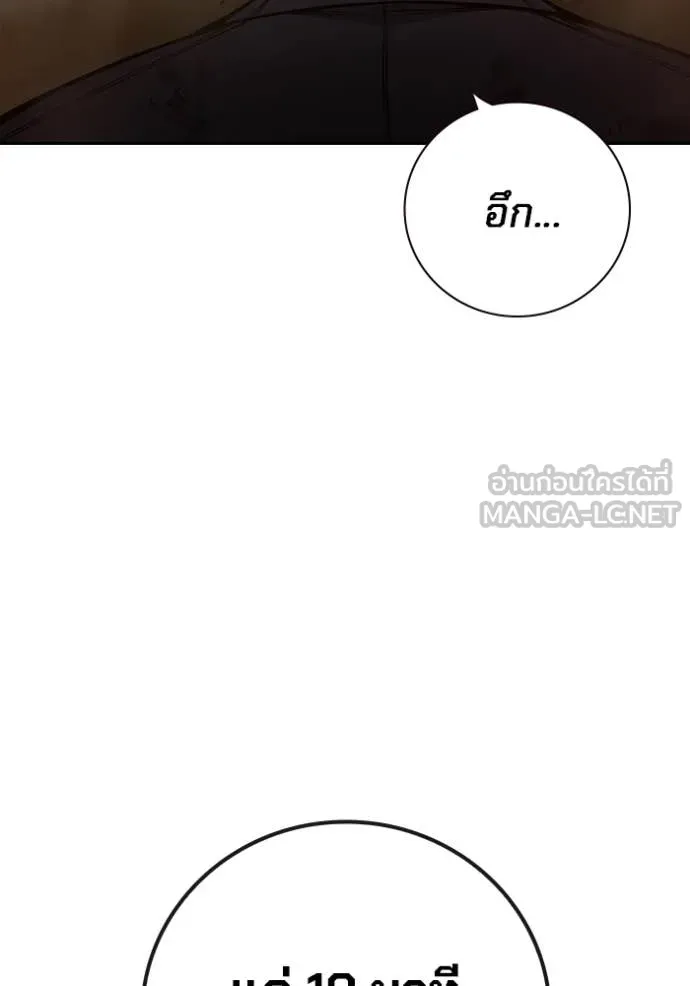 เยาวชนคนคุก ตอนที่ 58 รูปที่ 53