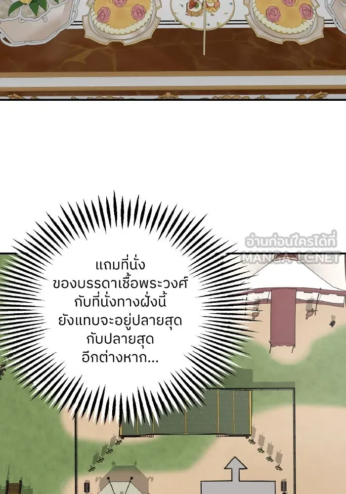 ครอบครัวสามีเห็นทีจะคลั่งรัก ตอนที่ 79 รูปที่ 63