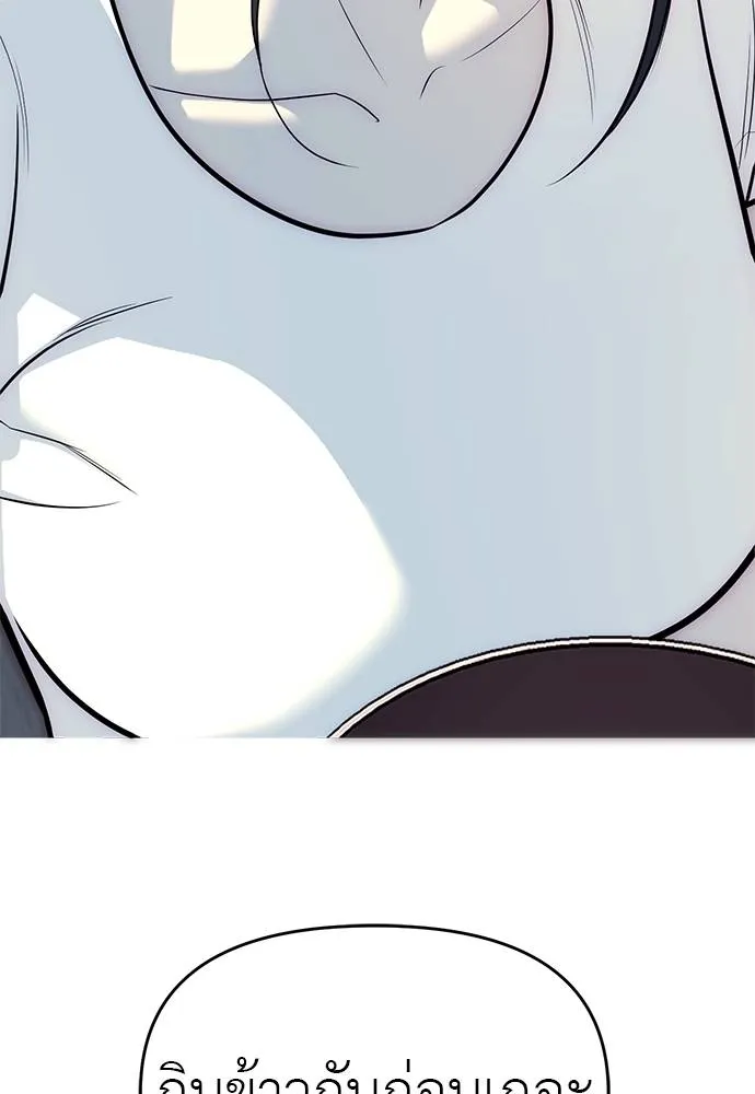 Undercover Chaebol ตอนที่ 81 รูปที่ 10