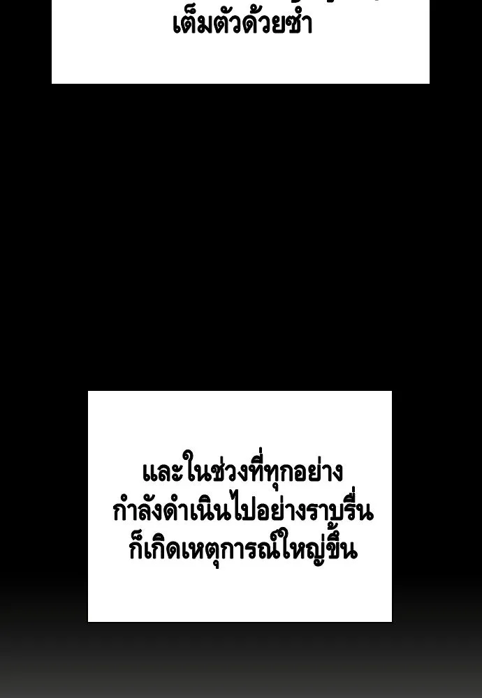 King Game ตอนที่ 84 ฮวังมูเจ (18) รูปที่ 149