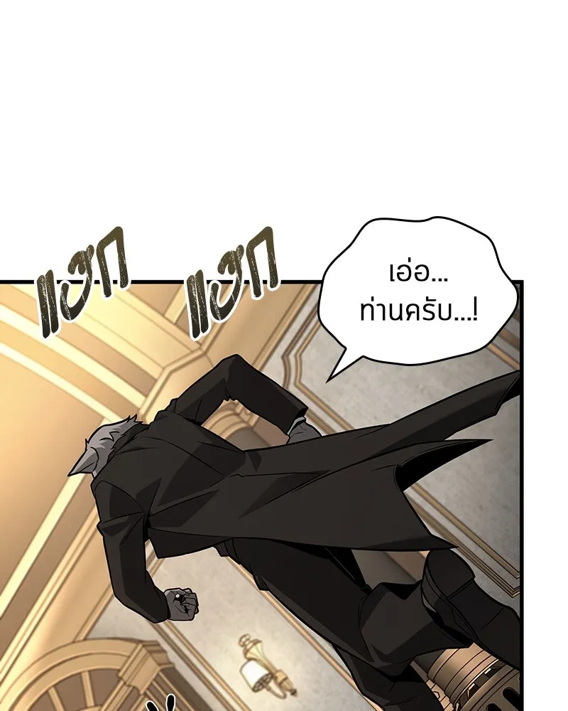 Omniscient Reader อ่านชะตาวันสิ้นโลก ตอนที่ 38 นักปฏิวัติตัวปลอม (2) รูปที่ 56