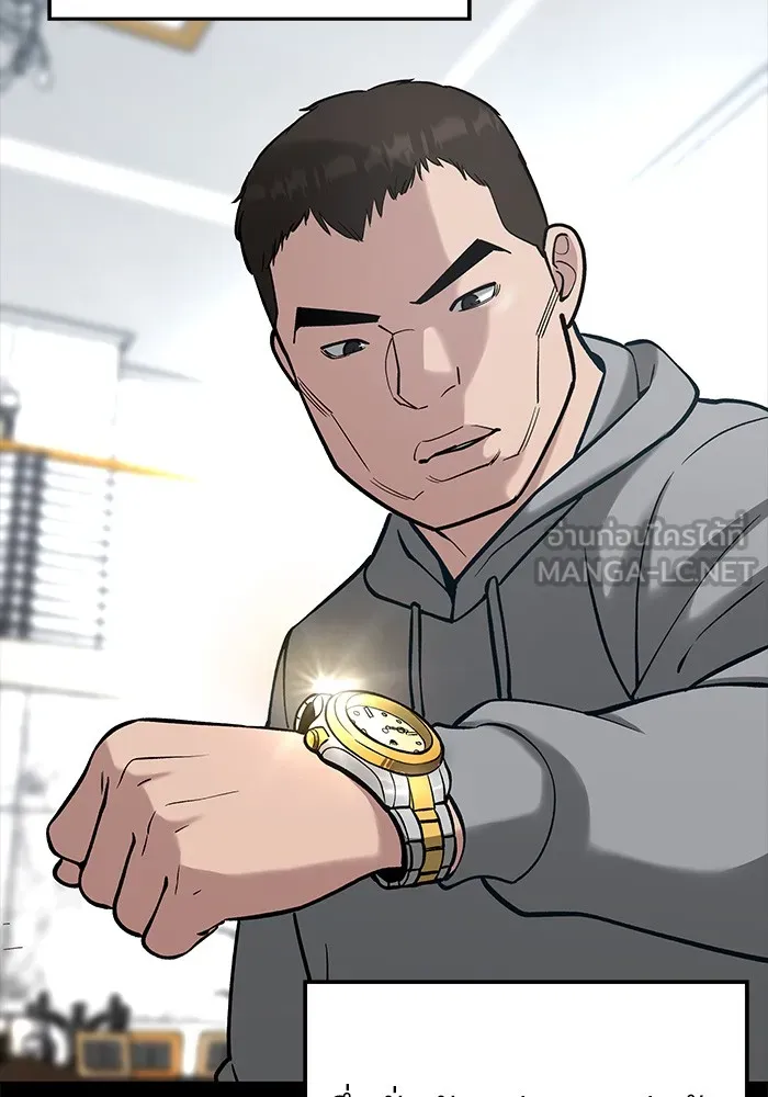 เลวฟาดเลว ตอนที่ 52 รูปที่ 21