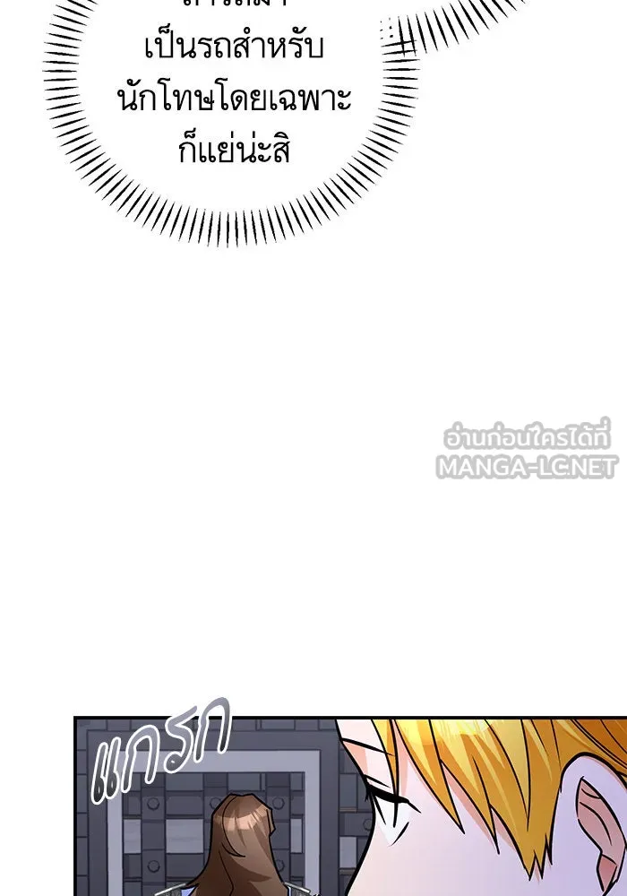 บุตรีดยุกขอไม่แต่งงานbrกับหนุ่มในฝัน ตอนที่ 97 รูปที่ 129