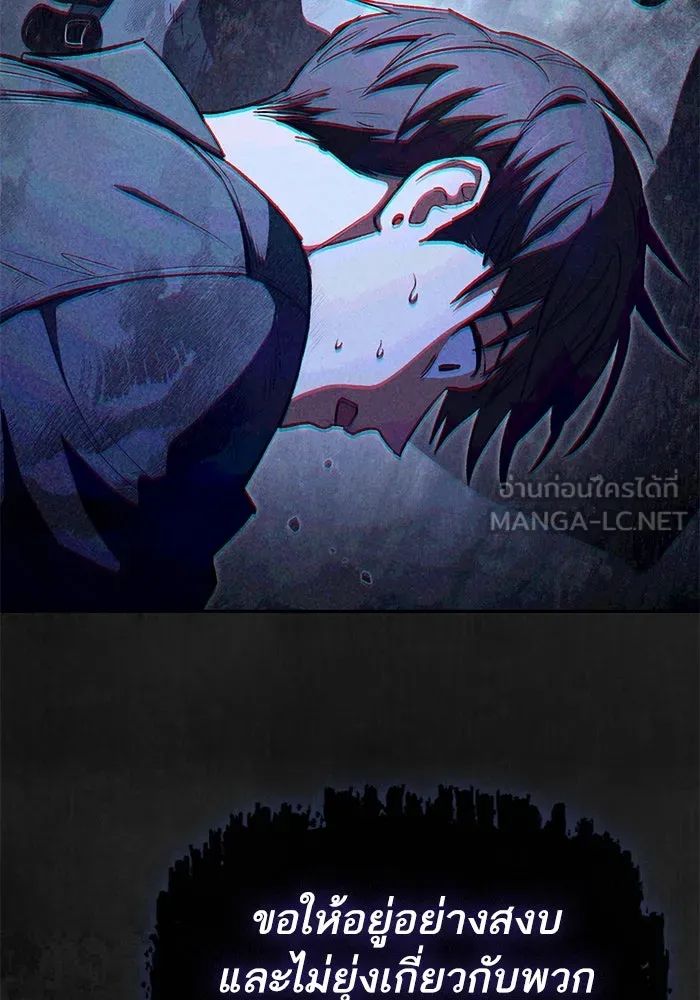 My S-Class Hunters ตอนที่ 126 ต้านทานความกลัวที่โดนแย่งไป! รูปที่ 30