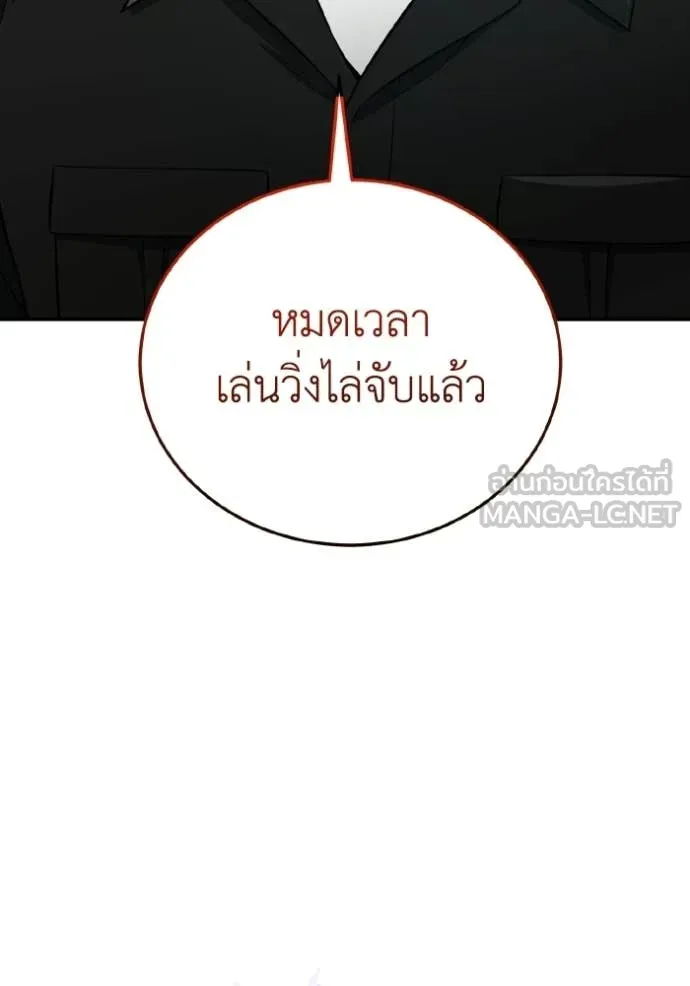 อัจฉริยะนอกคอก ตอนที่ 136 รูปที่ 115