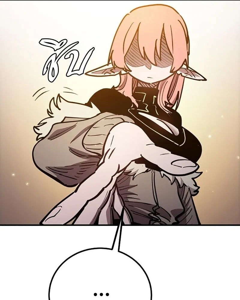 Player ตอนที่ 223 รูปที่ 172