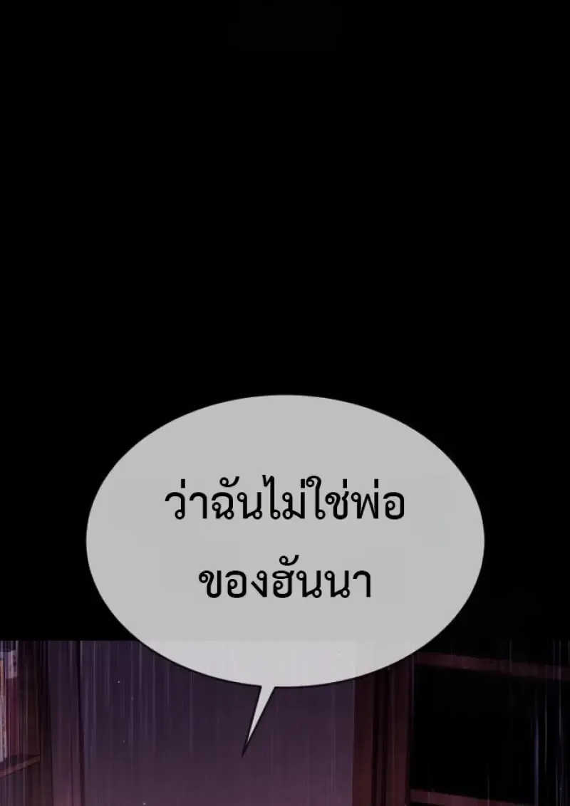 Killer Peter ป_เตอร_โคตรน_กฆ_า ตอนที่ ตอนที่ 119 รูปที่ 24