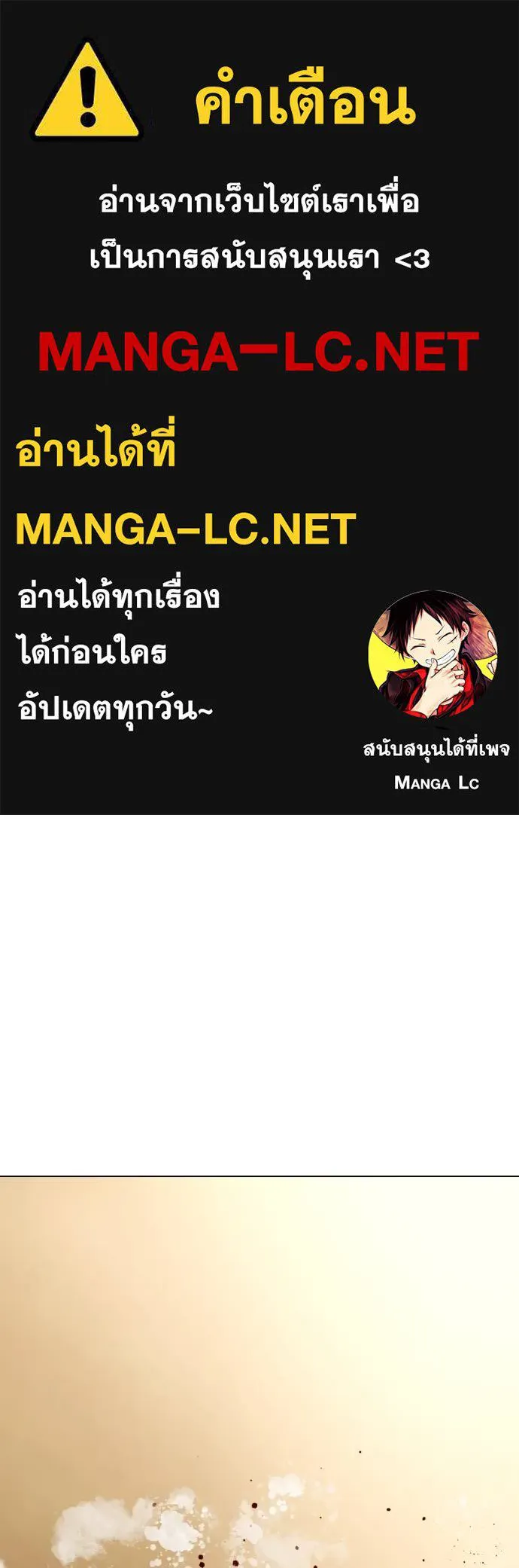 หมาหัวเน่า ตอนที่ 106 รูปที่ 1