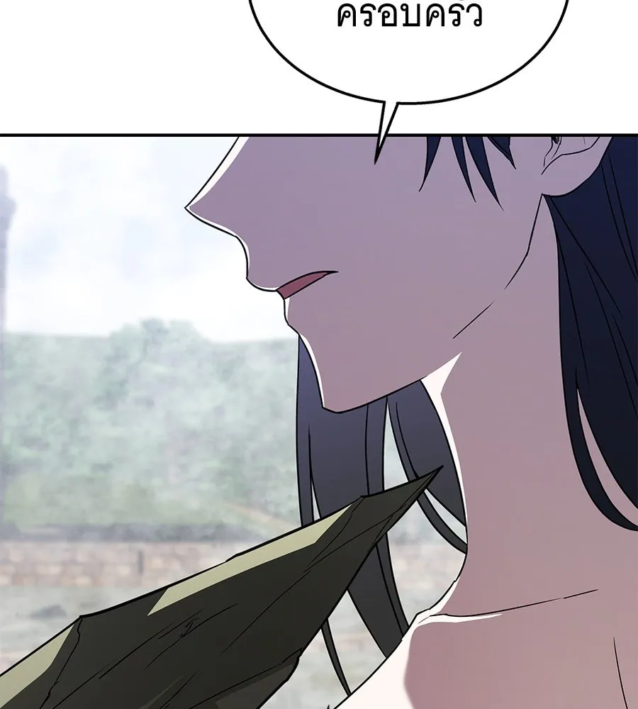 ถึกทนแทงก์แรงก์ C ตอนที่ 22 รูปที่ 34