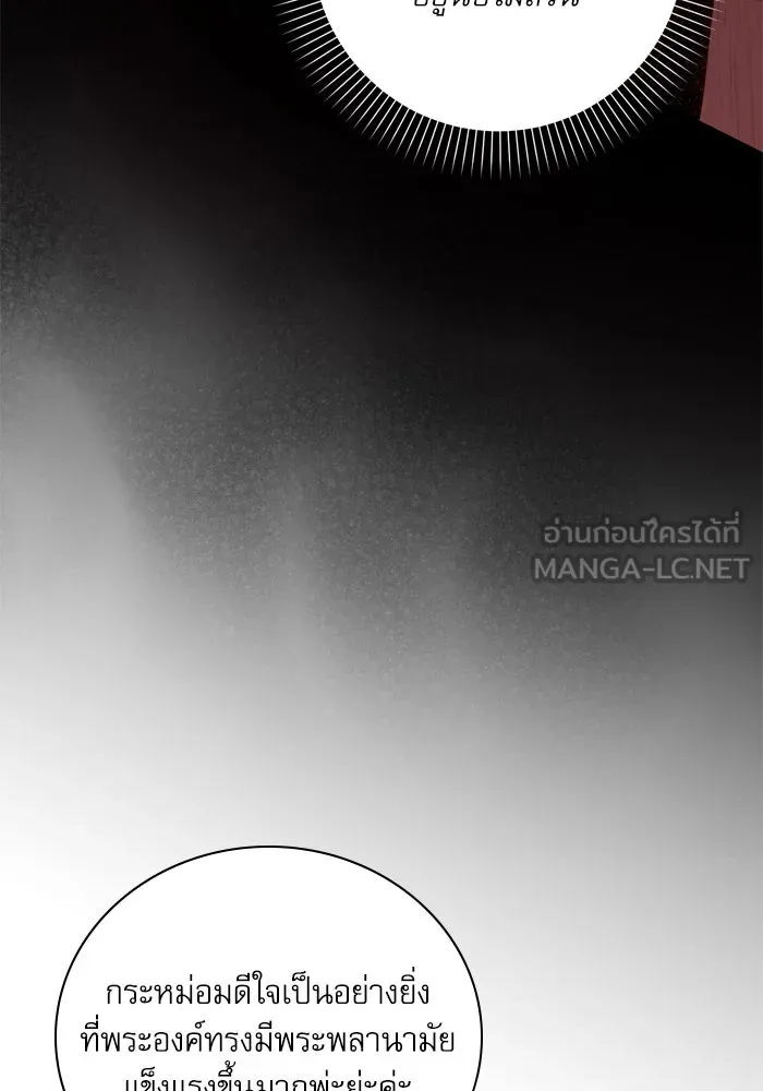 เกิดใหม่คราวนี้ ขอเป็นคนดีดูสักครั้ง ตอนที่ 14 รูปที่ 18