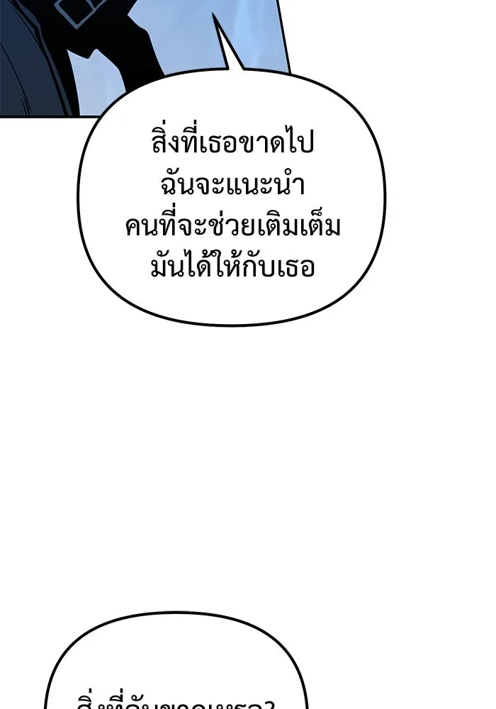การกลับมาของทรราชวันสิ้นโลก ตอนที่ 50 (จบซีซัน) รูปที่ 118