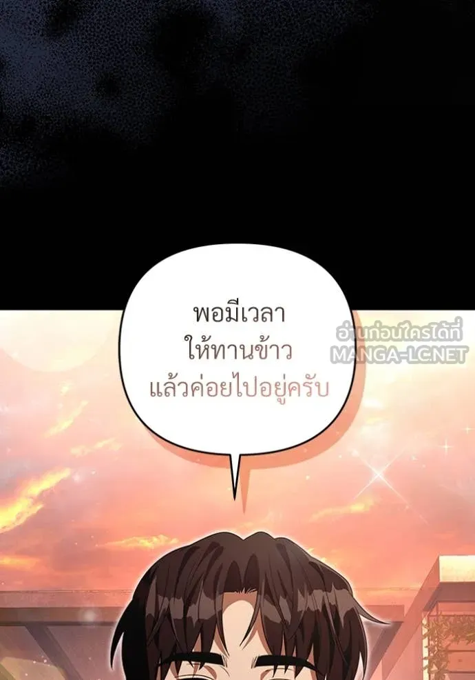 เชื่อเถอะ ฉันเป็นฮัน ตอนที่ 55 รูปที่ 72