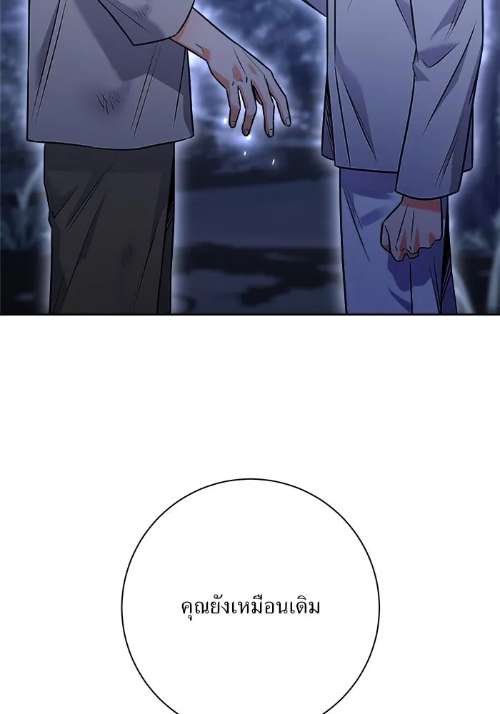 แด่ความเกลียดชัง ตอนที่ 58 รูปที่ 98